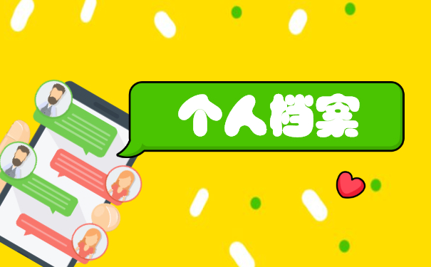 考研应届生档案存放在哪里 考研应届生档案存放在哪里