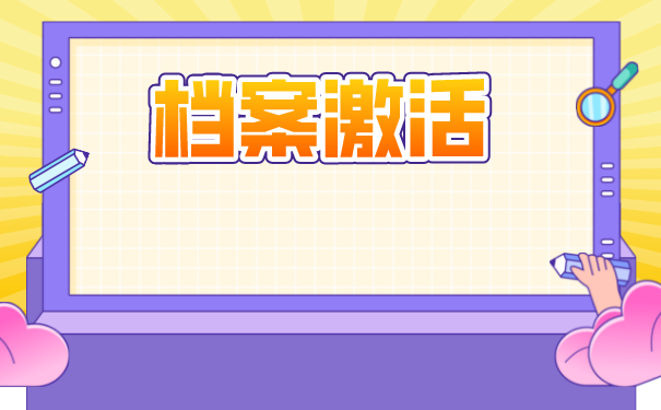 自考大专个人档案存放在哪里？