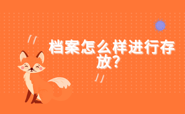 苏州高新区人事档案在哪可以查询 苏州高新区人事档案在哪可以查询