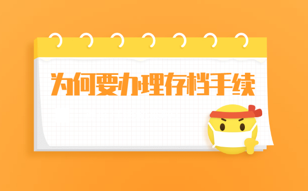 补办后的档案如何放在人才市场 补办后的档案如何放在人才市场