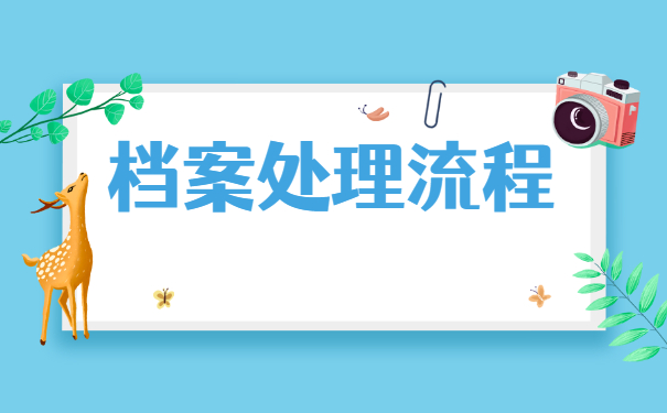 西安翻译学院怎么查询档案？