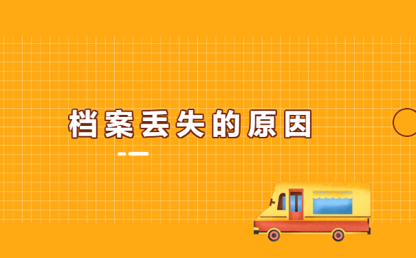 贵州大学成人本科档案怎么补 贵州大学成人本科档案怎么补