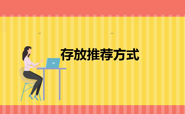 超过35岁统招大专档案怎么存档 超过35岁统招大专档案怎么存档