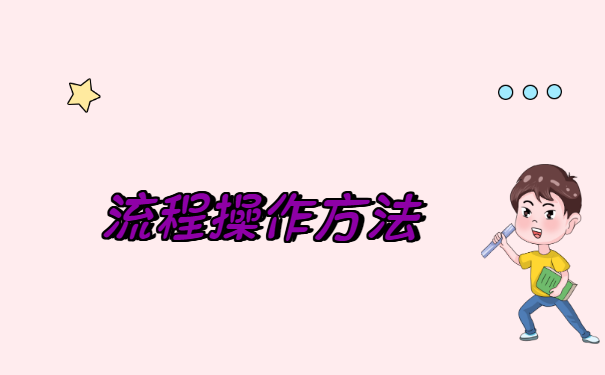 跨省转移档案怎么办理 跨省转移档案怎么办理