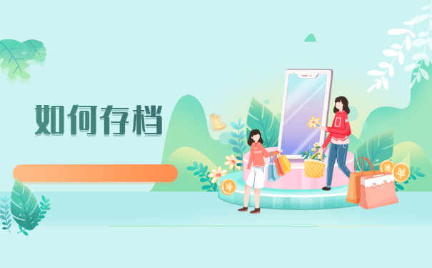 辞职后个人档案放在哪里？