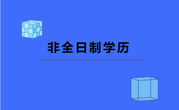 远程教育本科档案丢了怎么补
