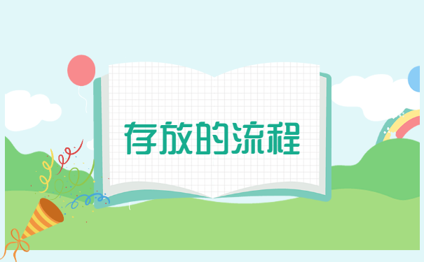 遵义湄潭如何查询档案存放地 遵义湄潭如何查询档案存放地