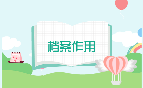 遵义湄潭如何查询档案存放地 遵义湄潭如何查询档案存放地