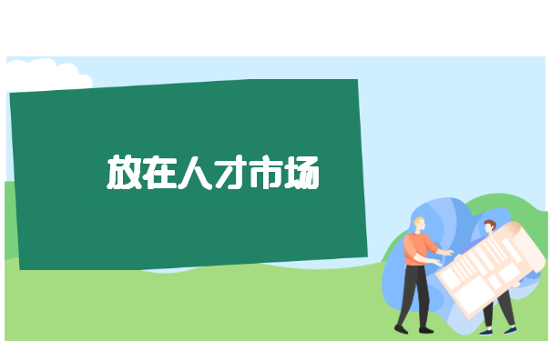 邵阳市毕业生档案存放地查询 邵阳市毕业生档案存放地查询