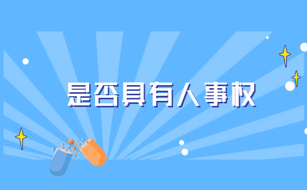 郑州市灵活就业人员人事档案查询 郑州市灵活就业人员人事档案查询
