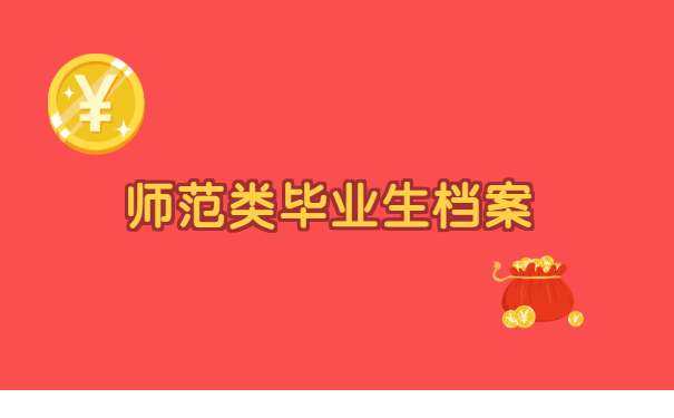 郑州市灵活就业人员人事档案查询 郑州市灵活就业人员人事档案查询