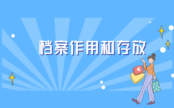 重庆失业了人事档案查询 重庆失业了人事档案查询
