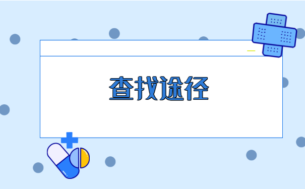 重庆怎么查询自己的人事档案在哪