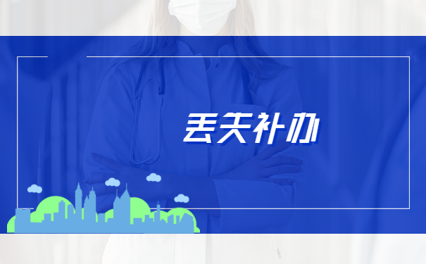 重庆西南大学档案如何补办