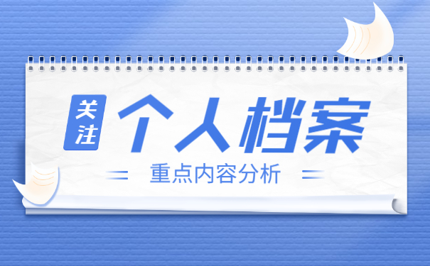 长春毕业后档案一般存放在哪里 长春毕业后档案一般存放在哪里