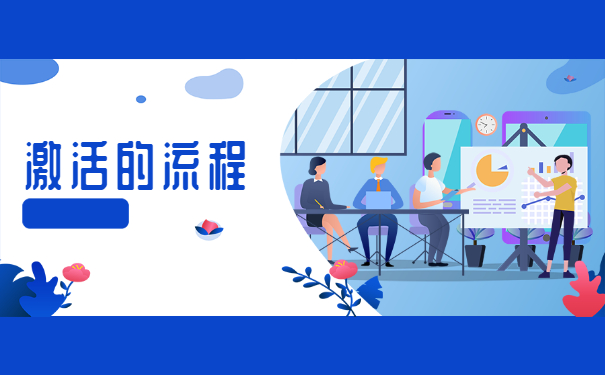 长沙市死档激活的流程