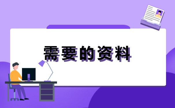 非应届毕业生档案怎么转移