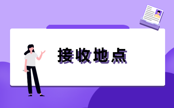 非应届毕业生档案怎么转移