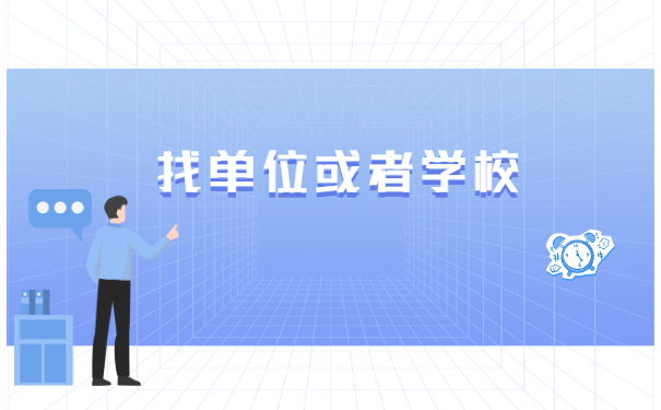 高中纸质档案丢失如何快速补办