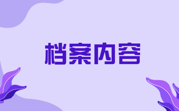 2023往届生请注意：考研对档案存放有什么要求？