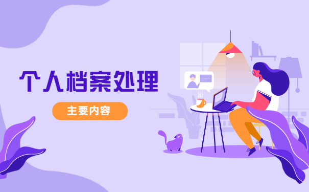 2023往届生请注意：考研对档案存放有什么要求？