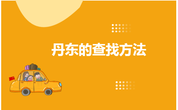 不知道自己学籍档案在哪里怎么办?