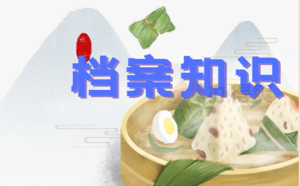 个人档案如何查询到自己的档案？超详细流程分分钟帮你找到！