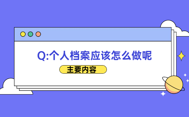 个人档案所在地去哪里查询?别急!快速查询方法在这里!