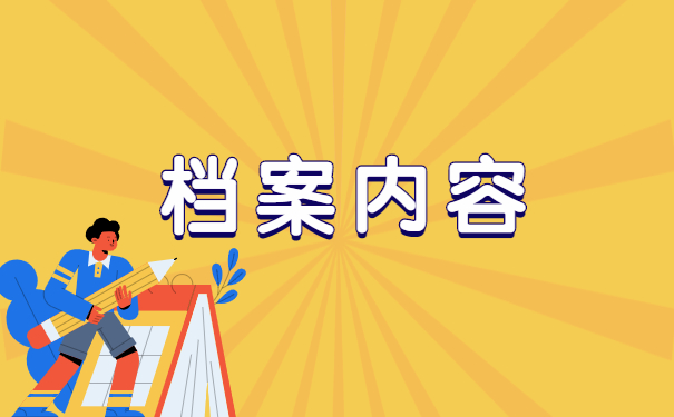 个人档案所在地查询临沂市 临沂市个人档案所在地查询流程
