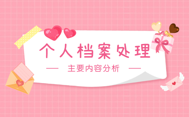 临汾人才市场调动档案怎么办 临汾人才市场调动档案的程序是什么?