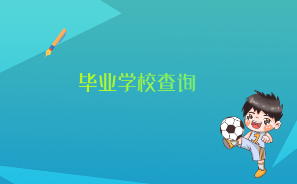 北京市人事档案所在地怎么查询 北京市人事档案所在地怎么查询?档案可以存放到什么地点?