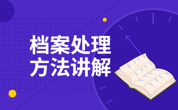 十几年前中专学籍档案在哪里查 十几年前中专学籍档案在哪里怎么查询?