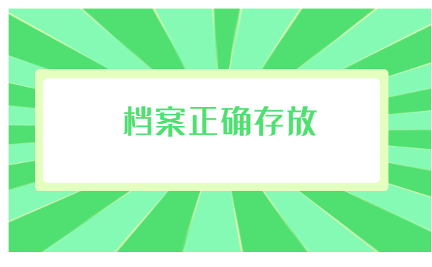 单位将个人档案丢失如何补办?可以要求赔偿吗?