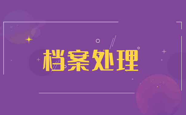 南昌市灵活就业人员档案存放在哪 南昌市灵活就业人员档案存放在哪?