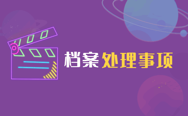 南昌市灵活就业人员档案存放在哪 南昌市灵活就业人员档案存放在哪?