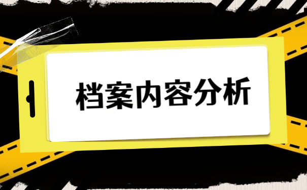 呼和浩特个人档案存放具体要求 呼和浩特人事档案存放具体要求