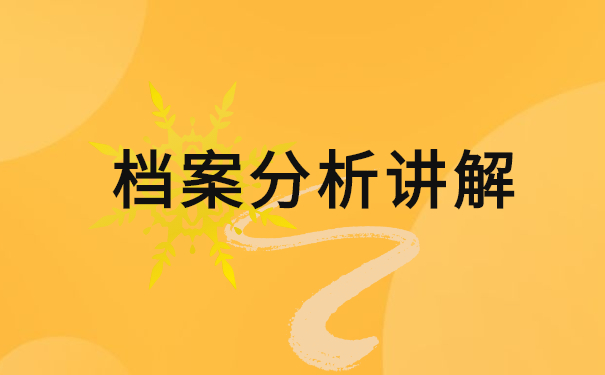 哈尔滨档案丢了怎么办理补办流程