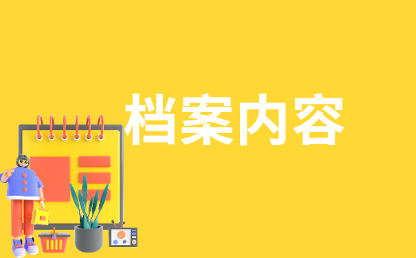四川省个人档案所在地查询解决方法来啦! 四川省个人档案所在地查询解决方法来啦!