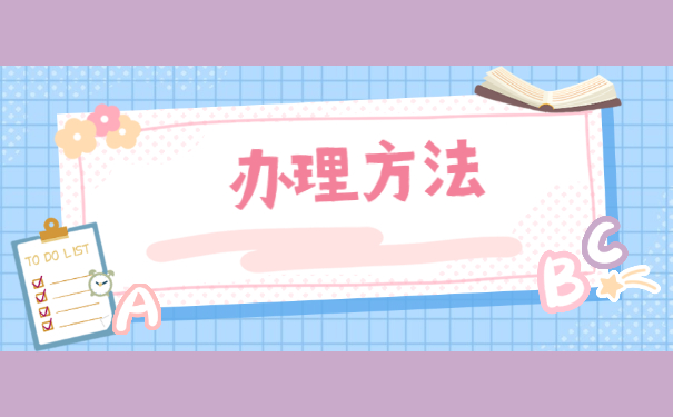 国企到私企工作人事档案怎么存档 国企到私企工作人事档案怎么存档?