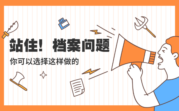 外地户口怎么在乌鲁木齐存档案 外地户口怎么在乌鲁木齐存档案?