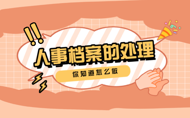 外地户口怎么在乌鲁木齐存档案 外地户口怎么在乌鲁木齐存档案?