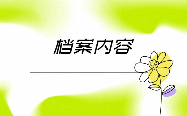 外省毕业生回合肥档案存放在哪里 外省毕业生回合肥档案存放在哪里?
