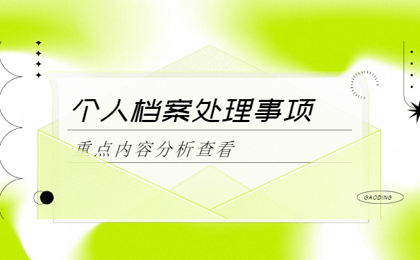 外省毕业生回合肥档案存放在哪里 外省毕业生回合肥档案存放在哪里?