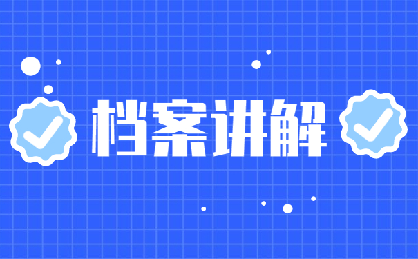大学毕业档案丢了如何查找 大学毕业档案丢了如何查找?