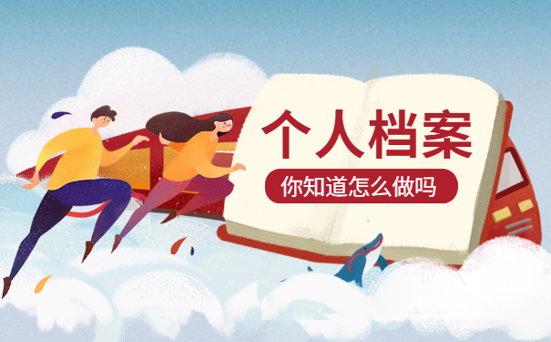 大学毕业档案寄丢了怎么办 大学毕业档案寄丢了怎么补办?有哪些最佳处理方法?