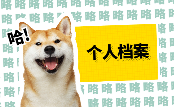 大学毕业生个人档案怎么存档 大学毕业生个人档案怎么存档?答案来啦!