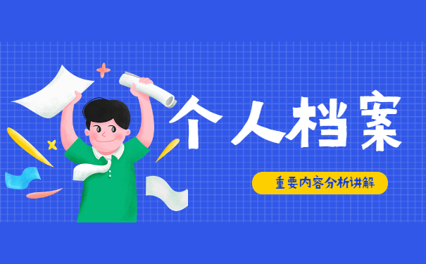 大学毕业的纸质档案丢了怎么办 大学毕业的纸质档案丢了怎么办?