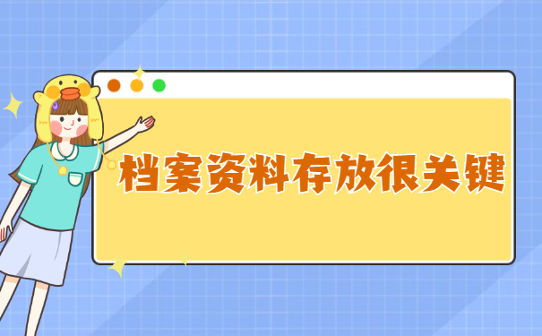 大学生考公务员档案丢失怎么办?