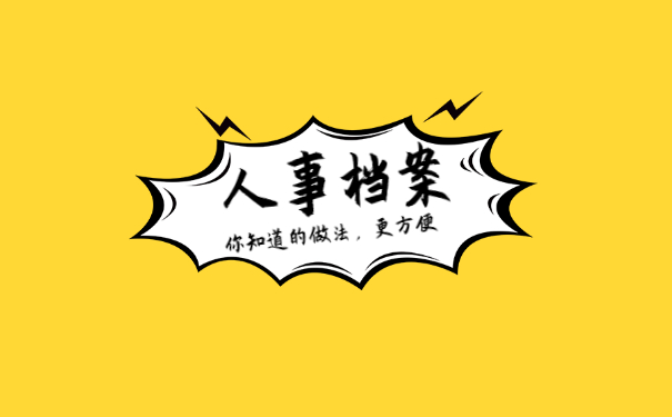 天津高中学籍档案撕破了怎么办 天津学籍档案撕破了怎么解决?