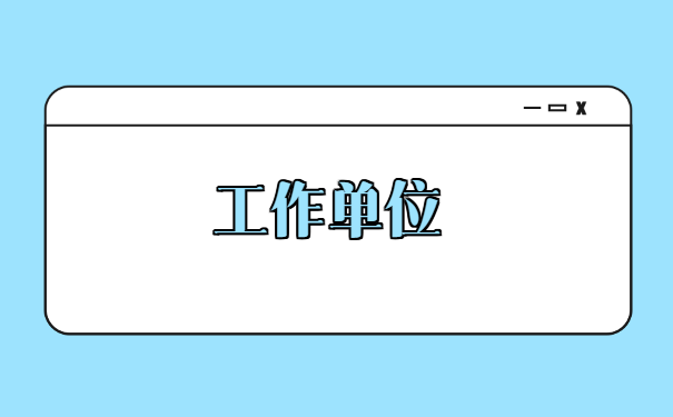 如何查询毕业时的学生档案在哪里？